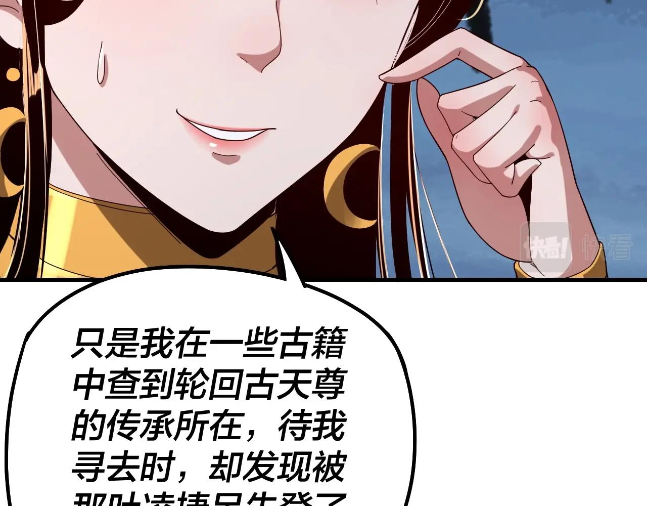 第45话 演到骗过所有人！20
