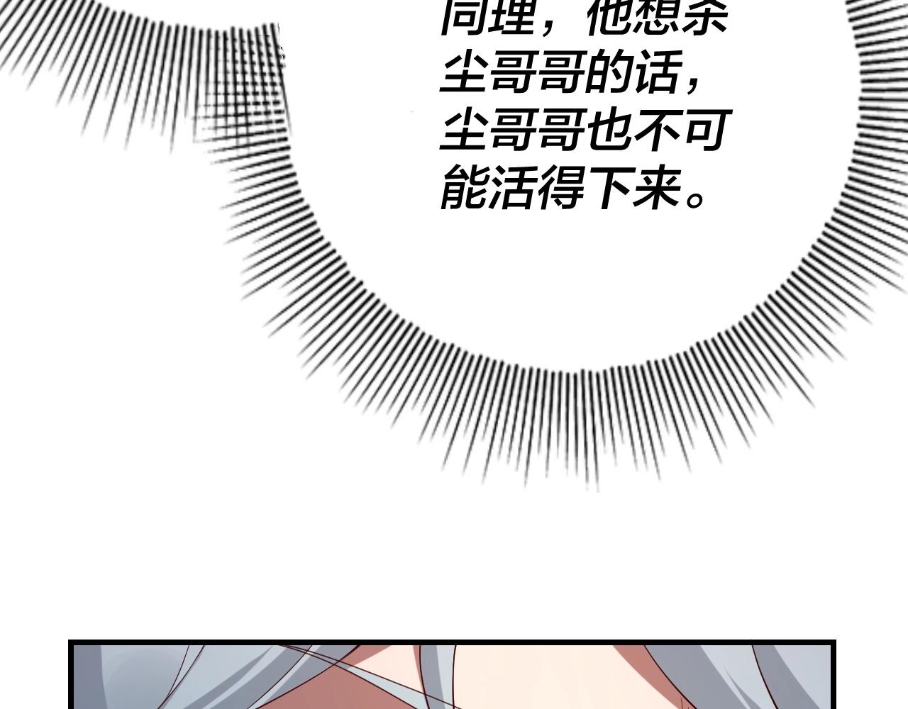 第19话 埋下个刺儿102
