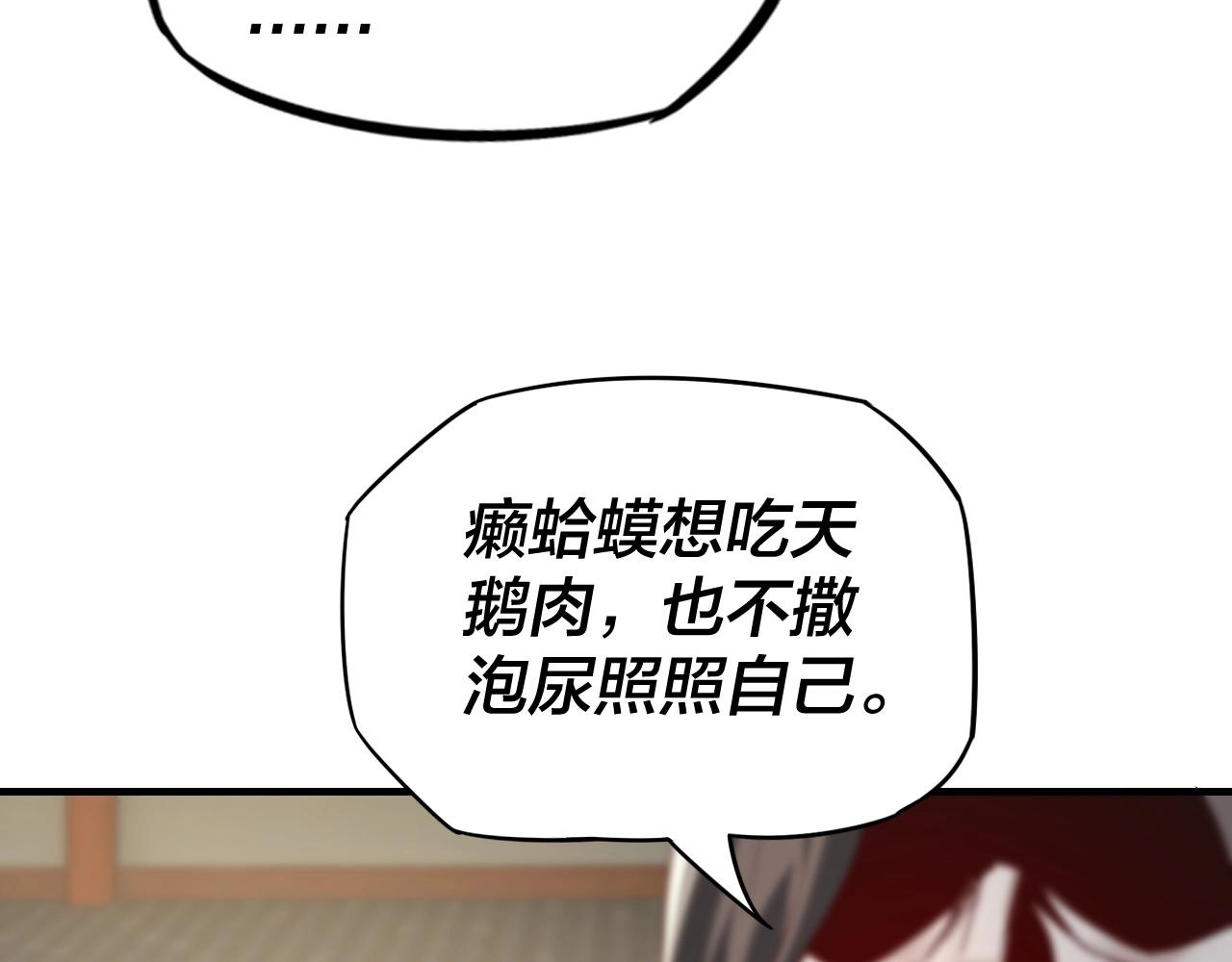 第9话 新的韭菜出现了！15