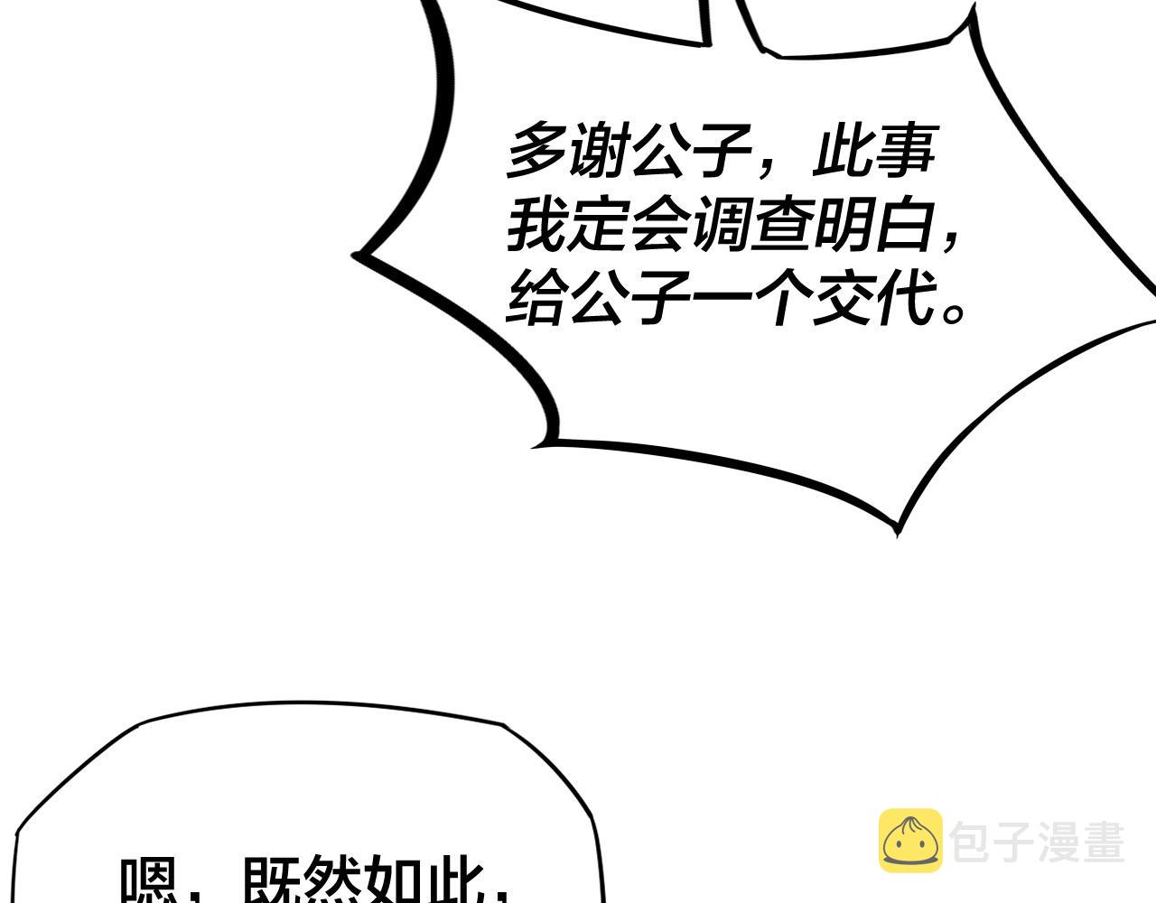 第13话 权势的味道44