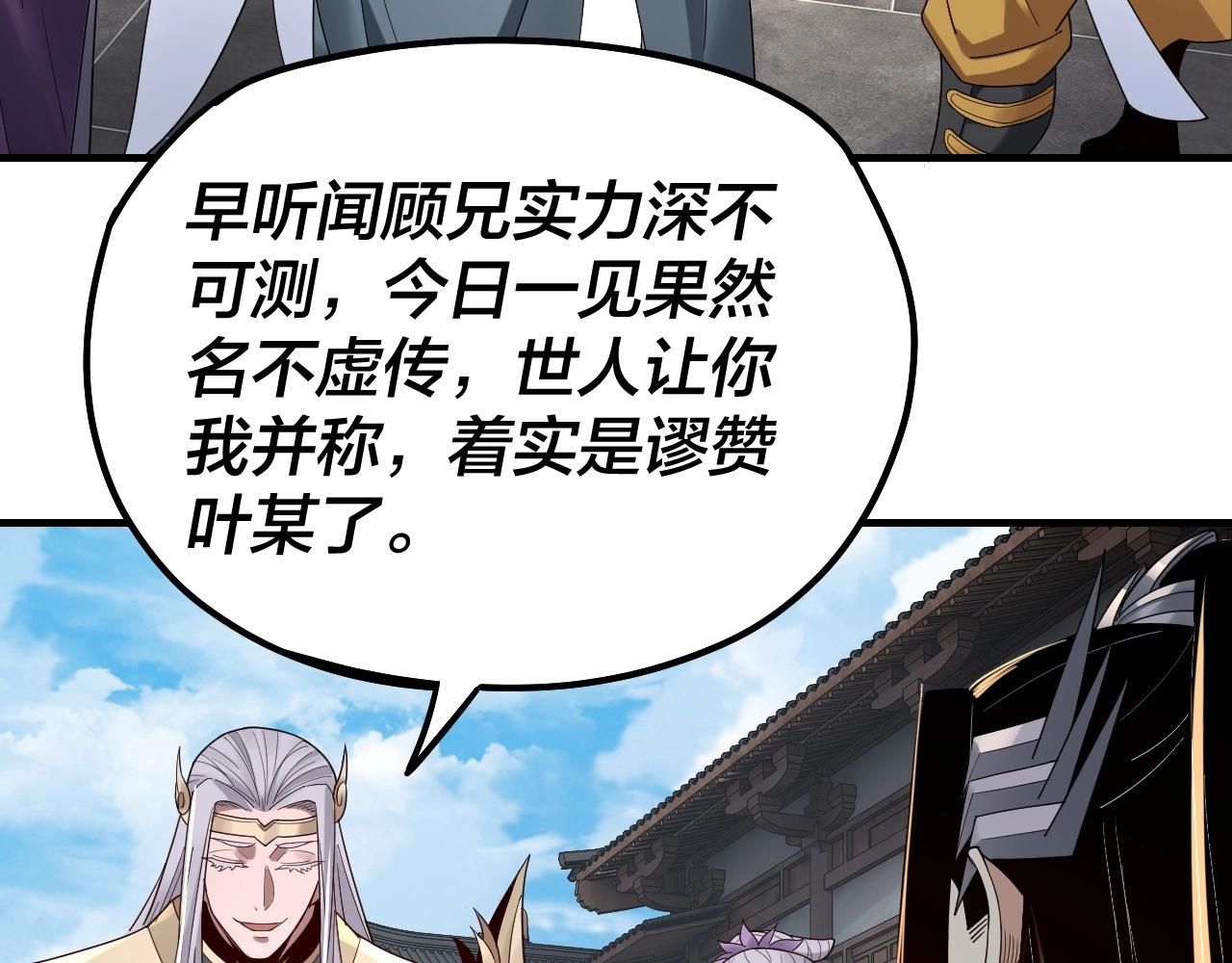 第43话 狗血大戏！44