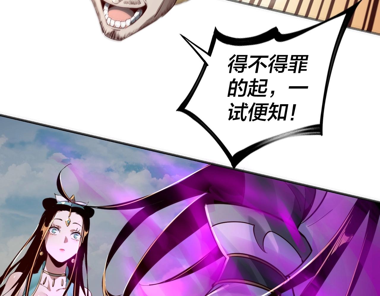 第八话 我来自上界12