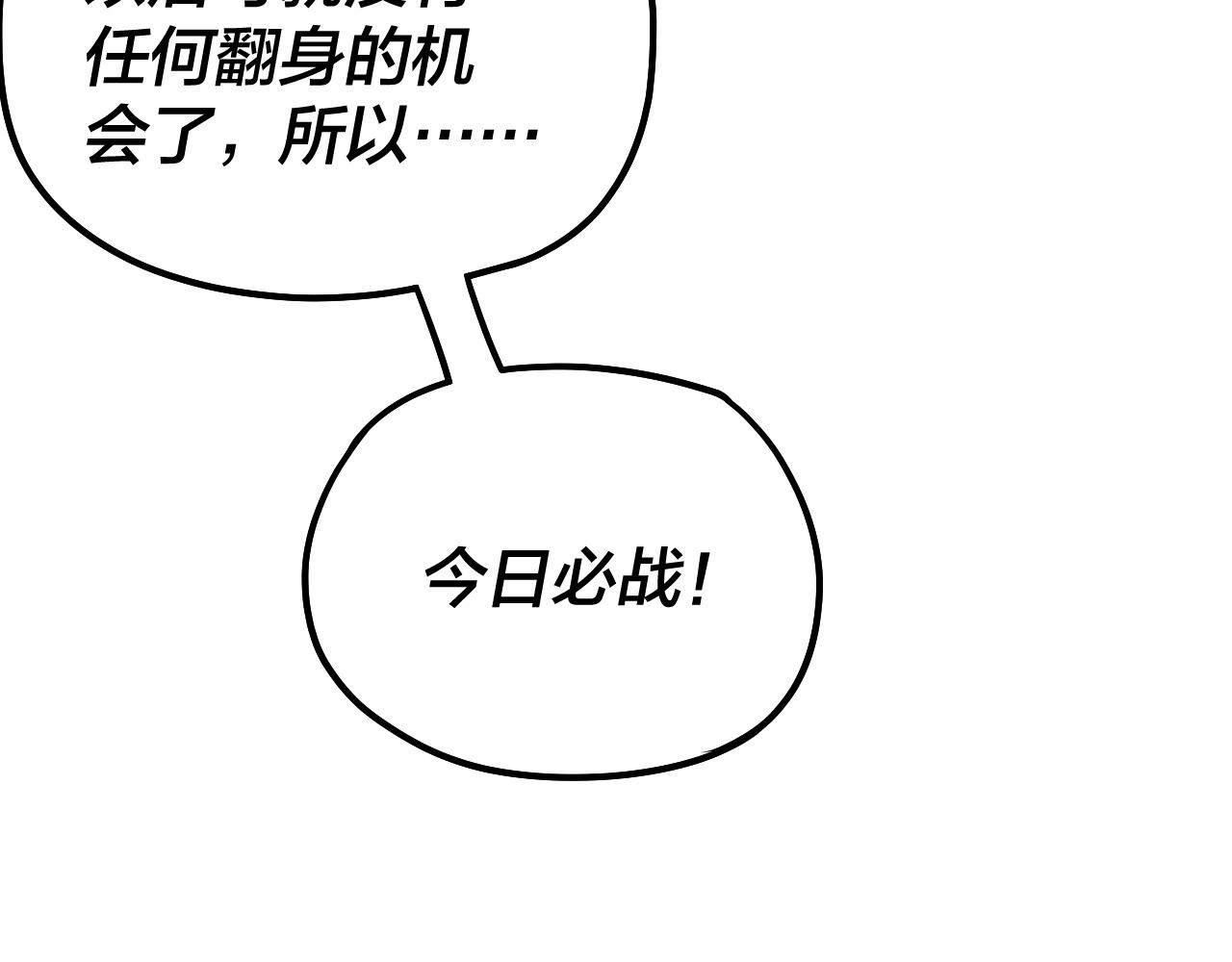 第38话 暴打真龙！89