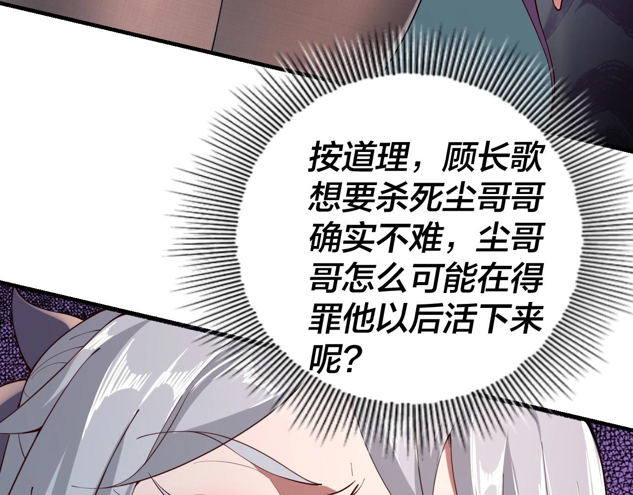 第19话 埋下个刺儿77