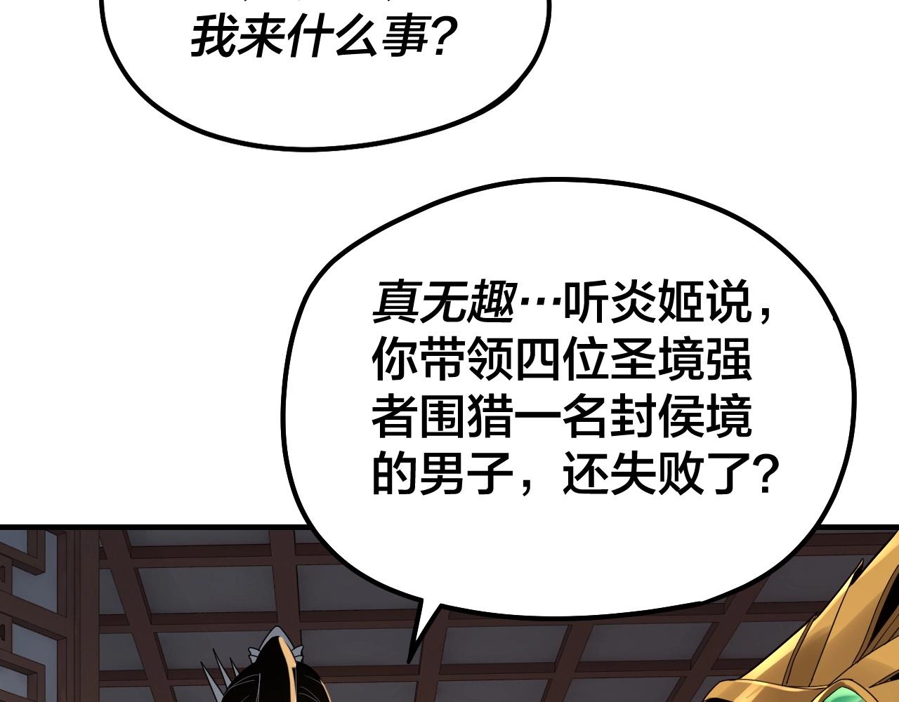 第44话 拿捏了！103