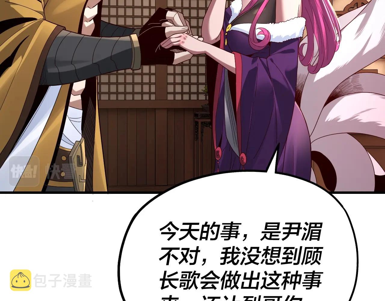 第44话 拿捏了！33