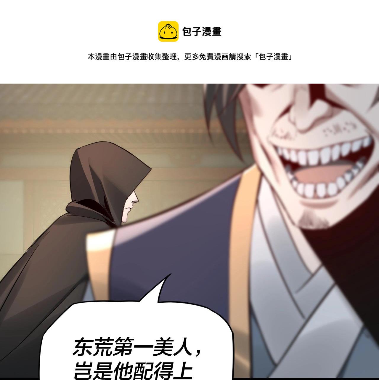 第9话 新的韭菜出现了！16