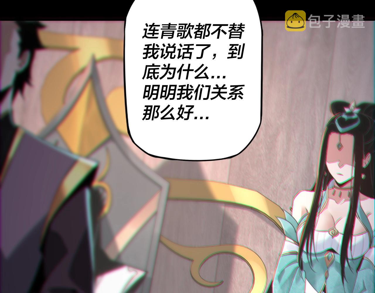 第一话 我穿成了大反派？68