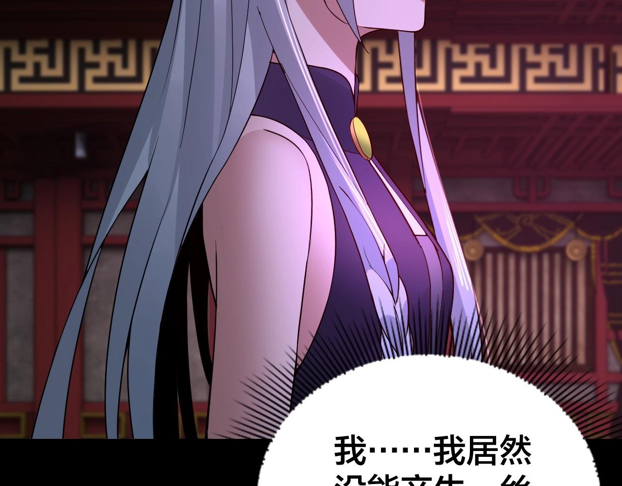 第24话 难逃魔掌！77