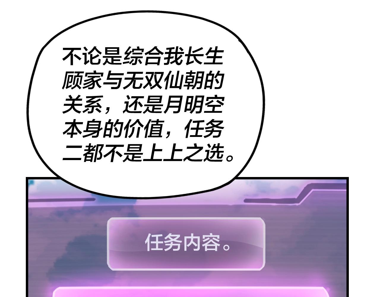 第34话 “夫妻”之间的博弈！4