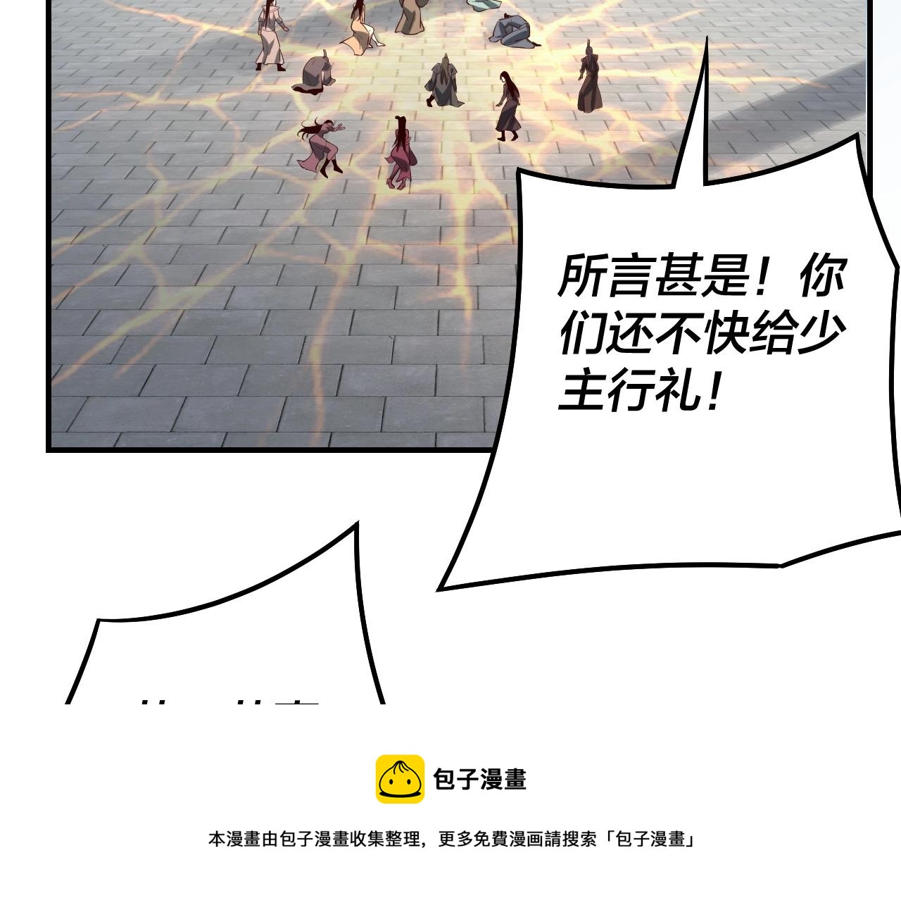 第30话 一次性打个爽！138