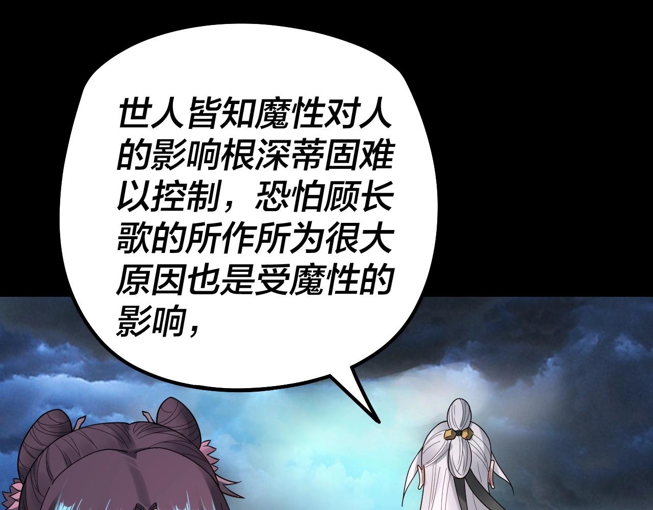 第41话 叶凌登场！33
