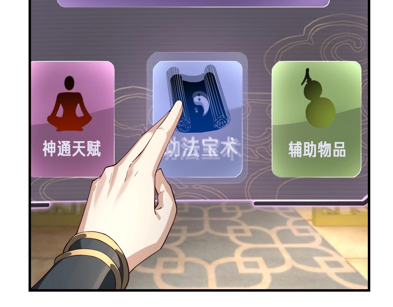 第28话 贯彻反派之路！116