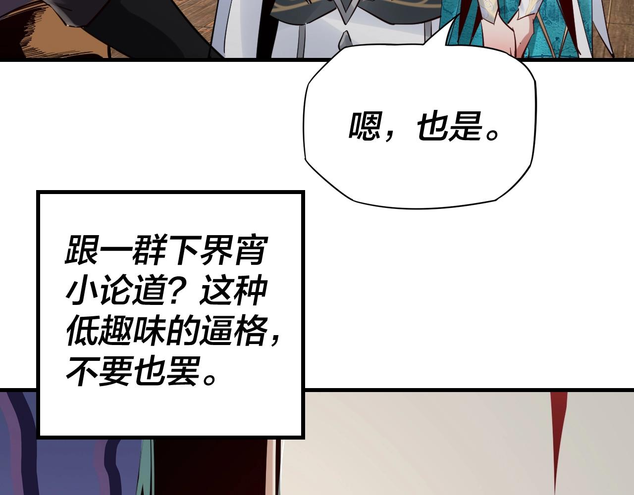 第10话 互相觊觎！48