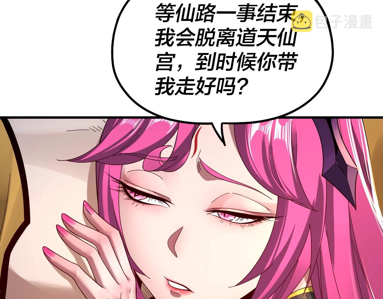 第44话 拿捏了！40