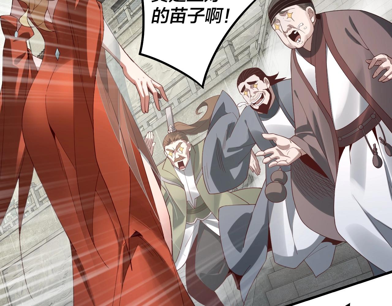 第32话 我撩妹技能点满了44