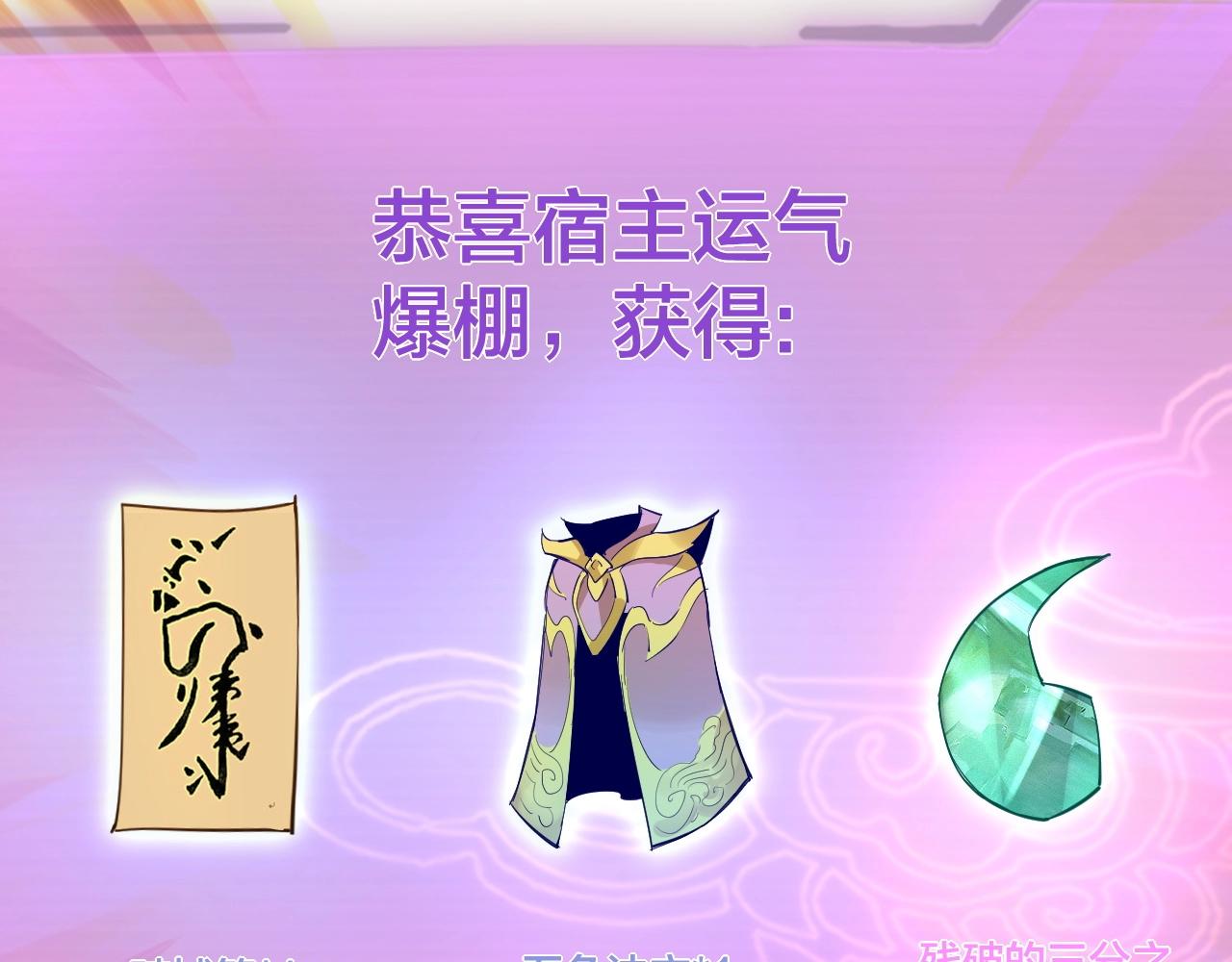 第三话 反派的自我修养50