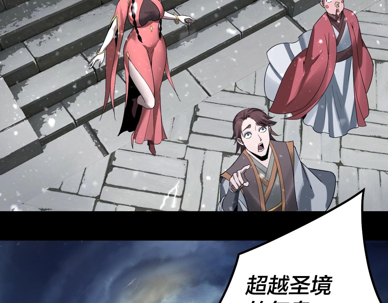 第47话 嚐嚐苦肉计吧！80
