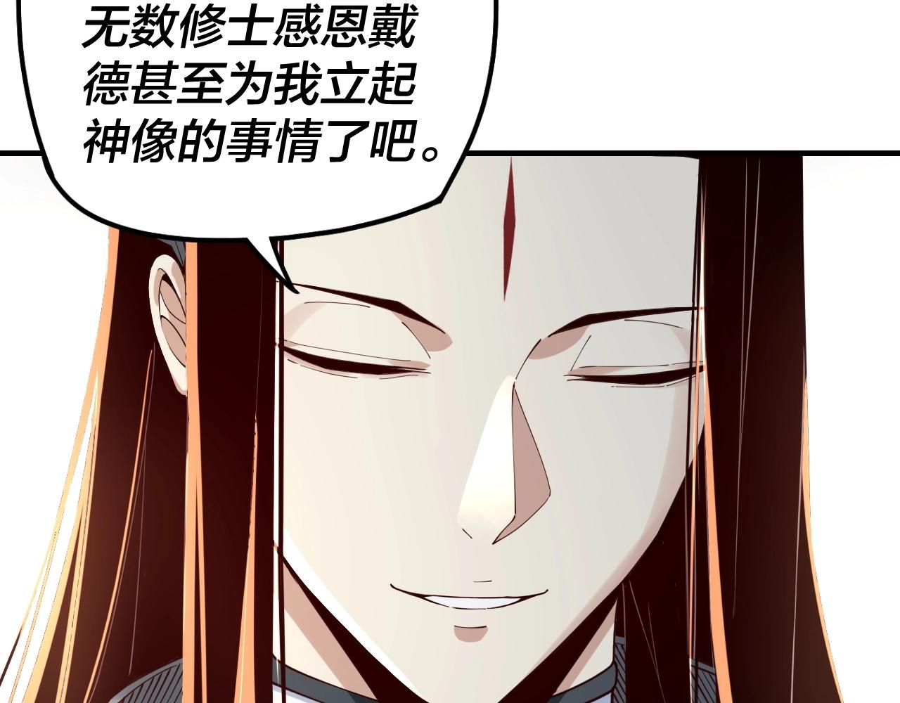 第27话 新的敌人是气运之女？78