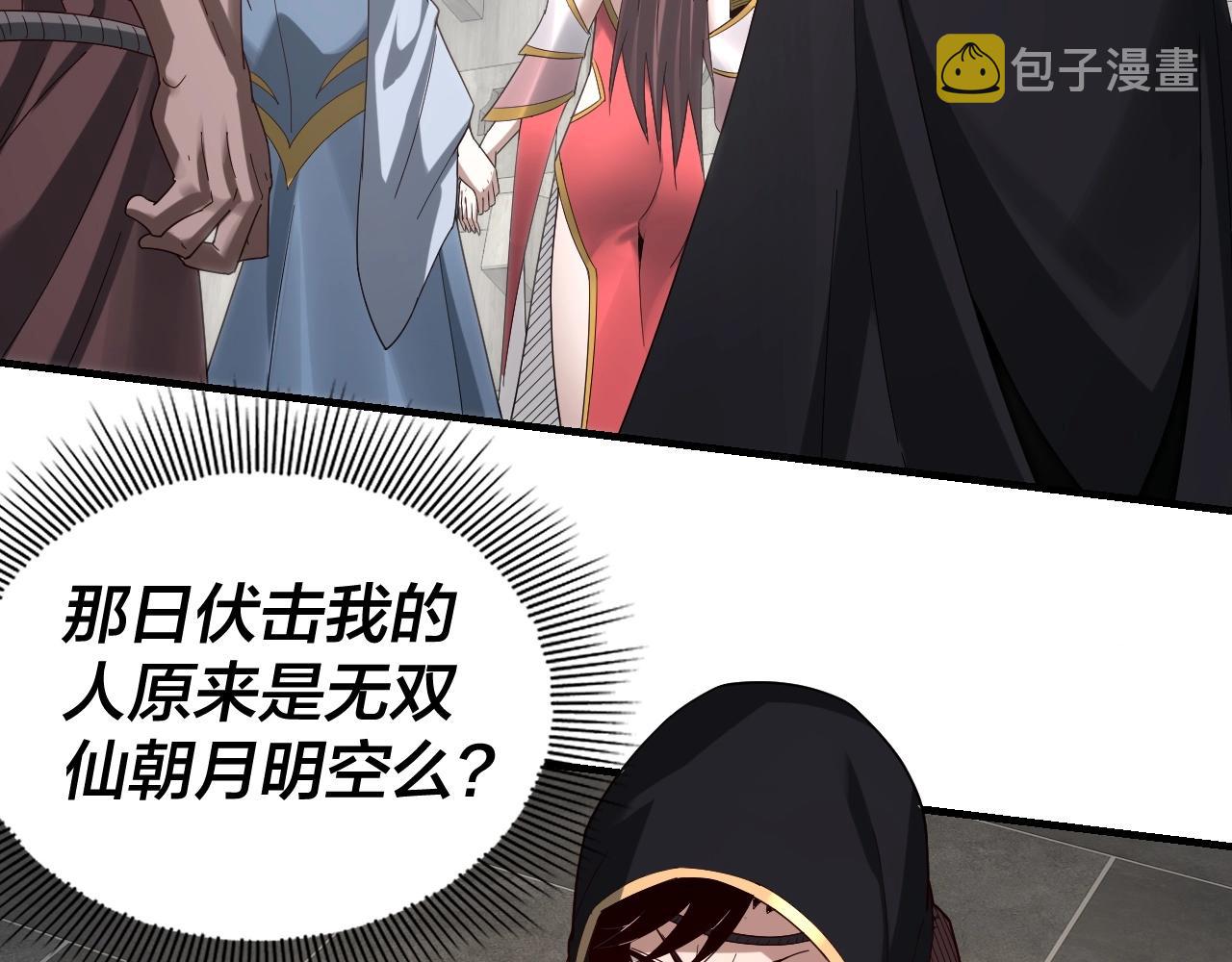 第44话 拿捏了！83