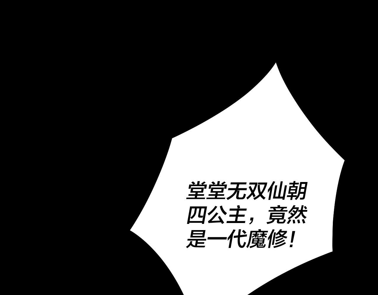 第27话 新的敌人是气运之女？4