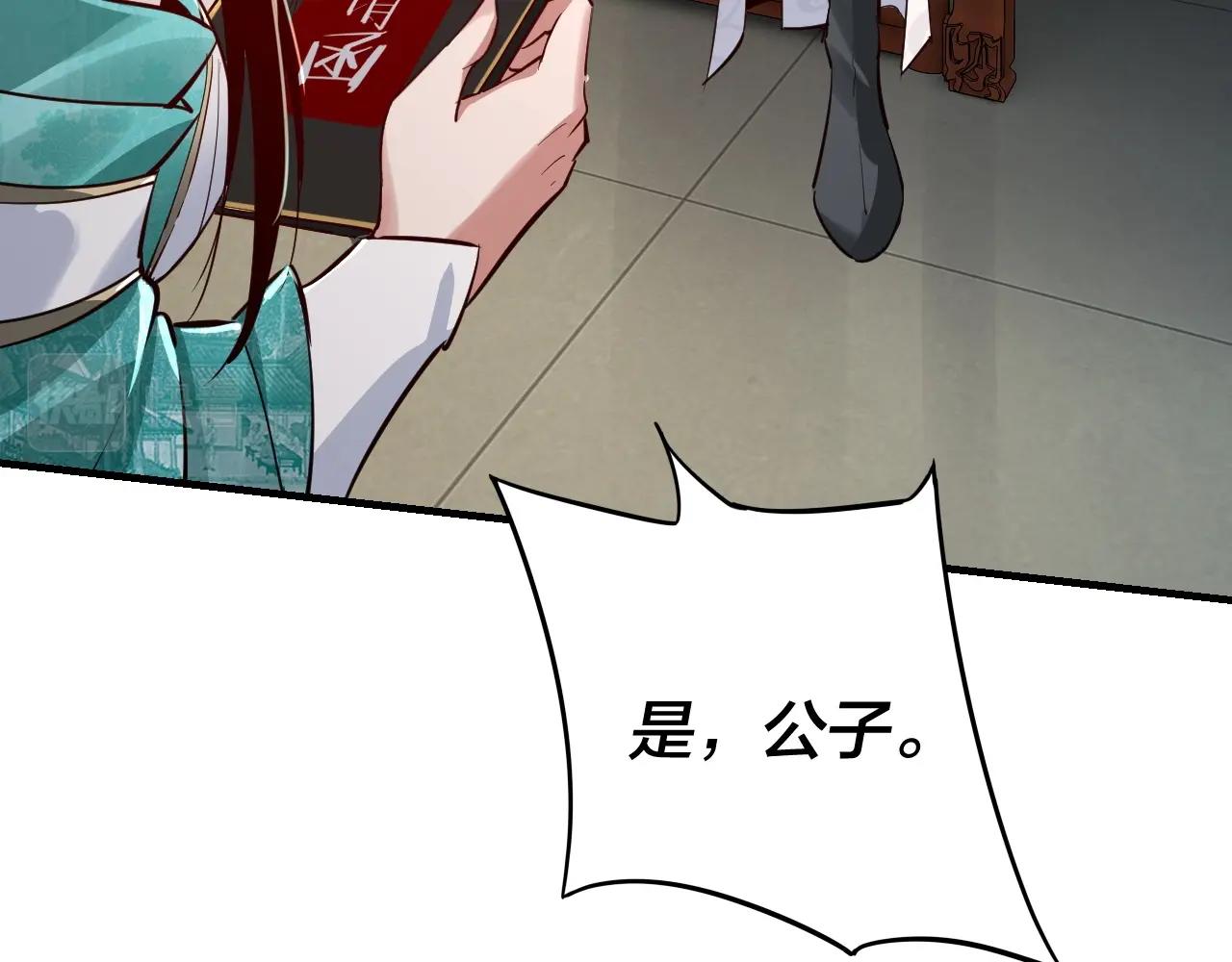 第9话 新的韭菜出现了！60