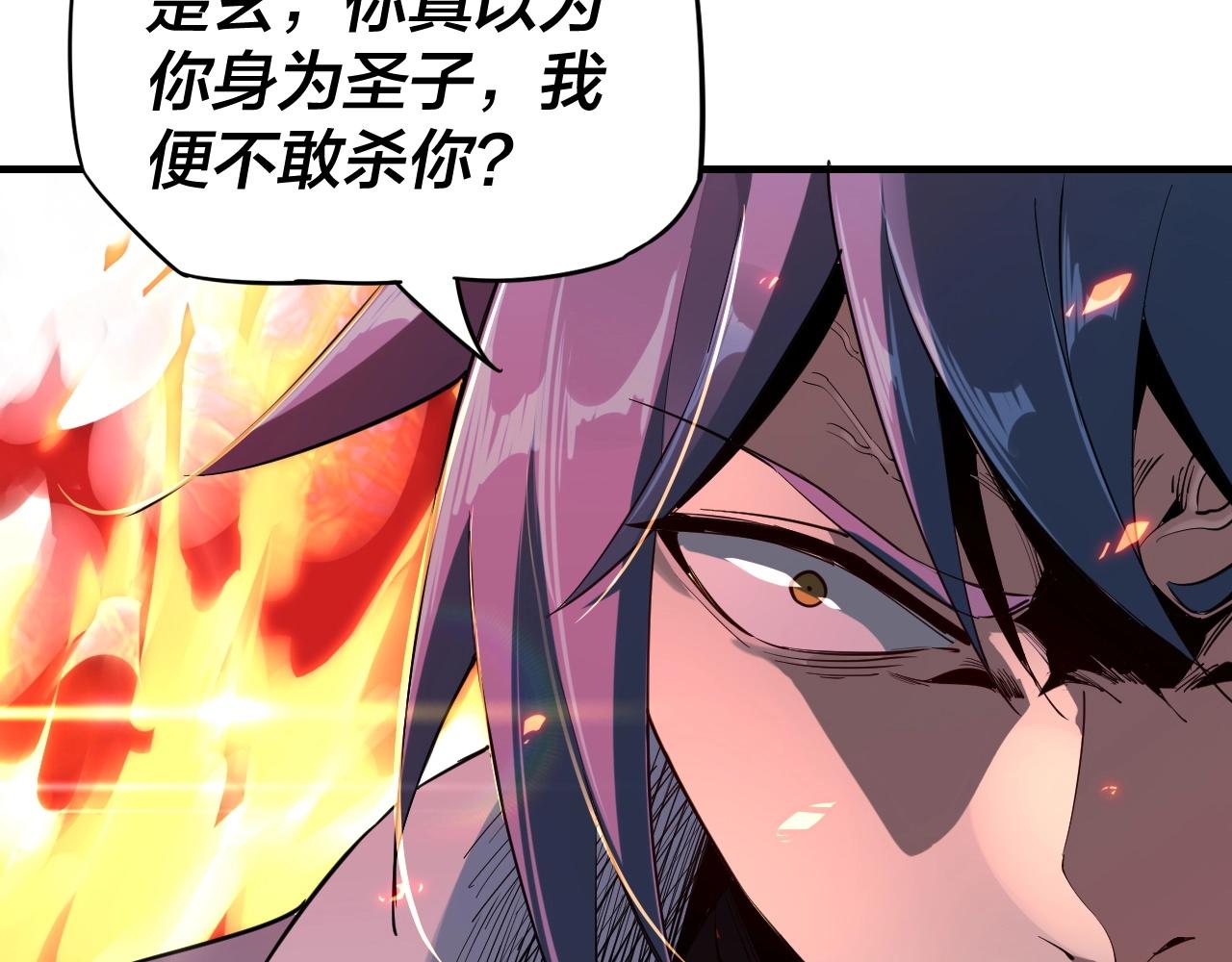 第二话 天命值！9