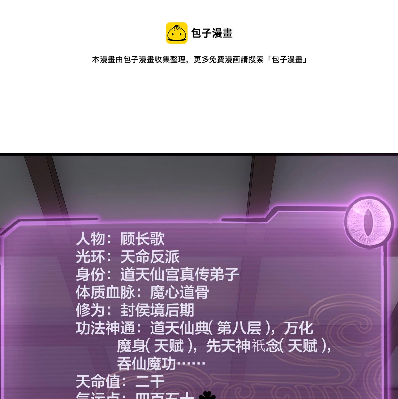 第20话 秘境开啓！4