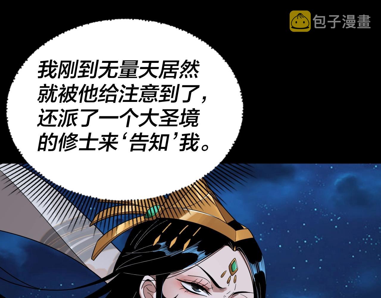 第42话 明空失策，长歌接手！76