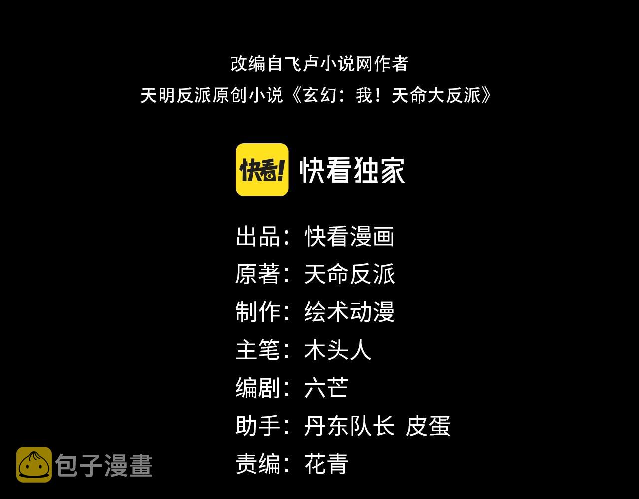第三话 反派的自我修养2