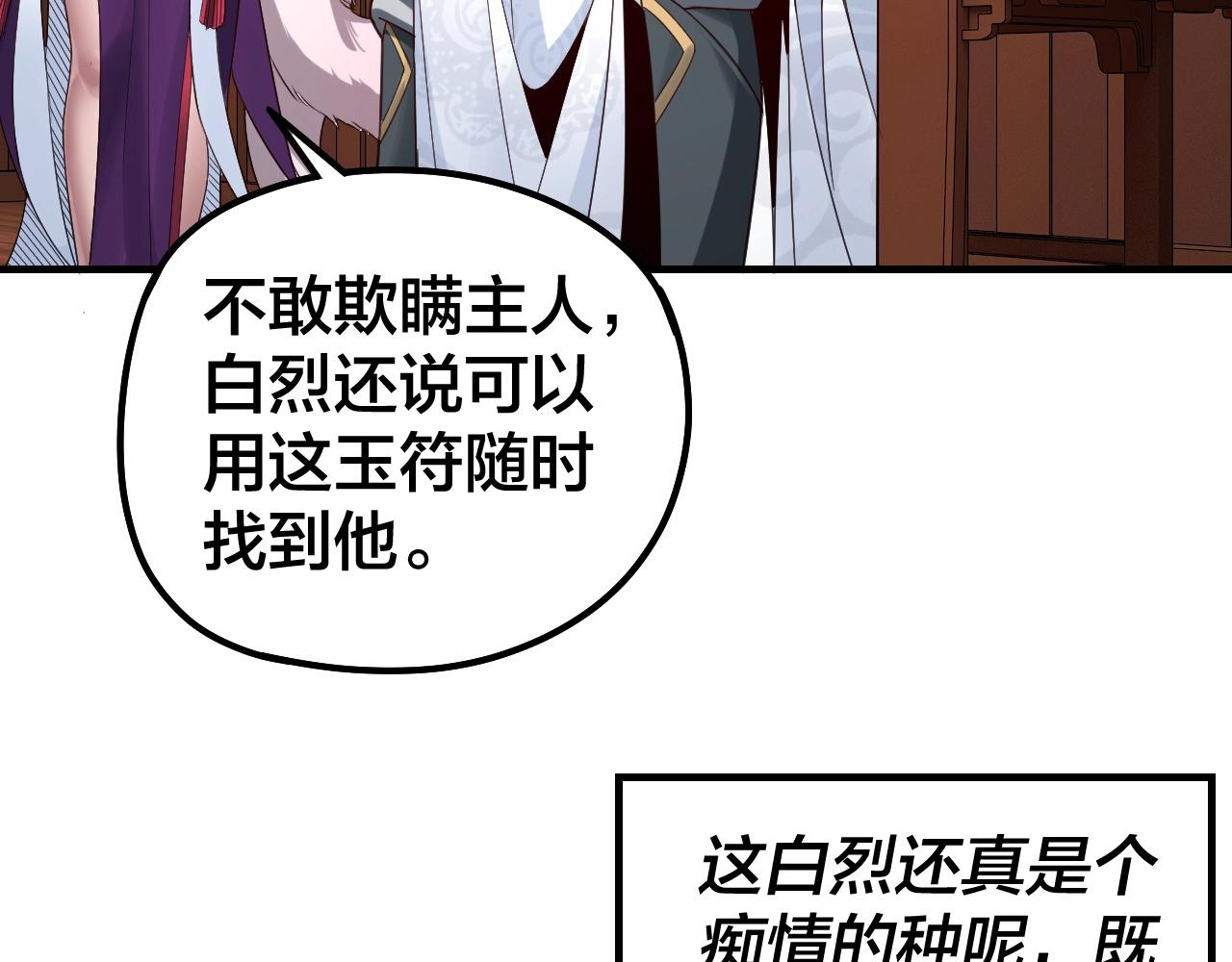 第44话 拿捏了！72