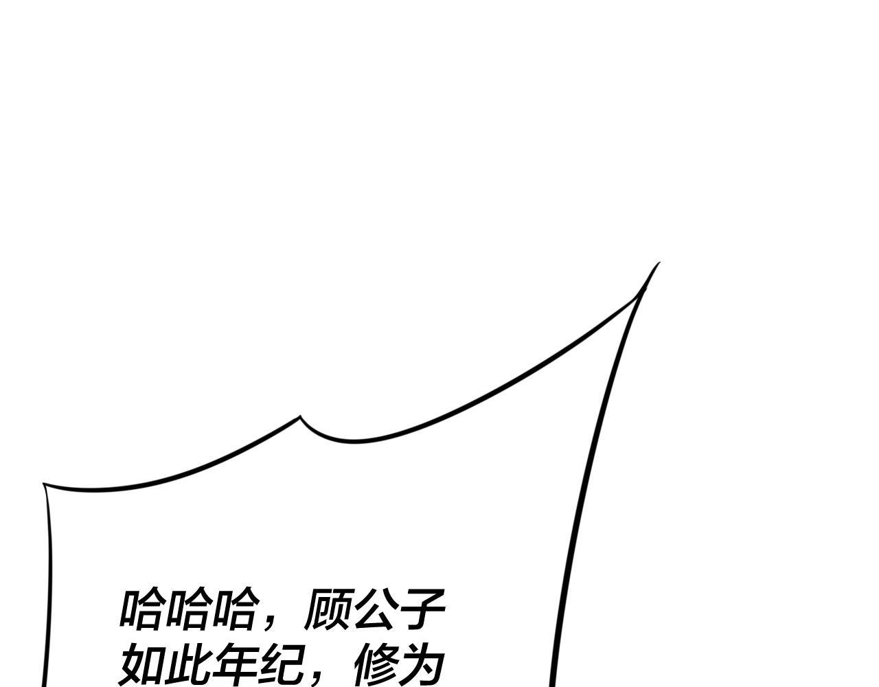 第二话 天命值！89