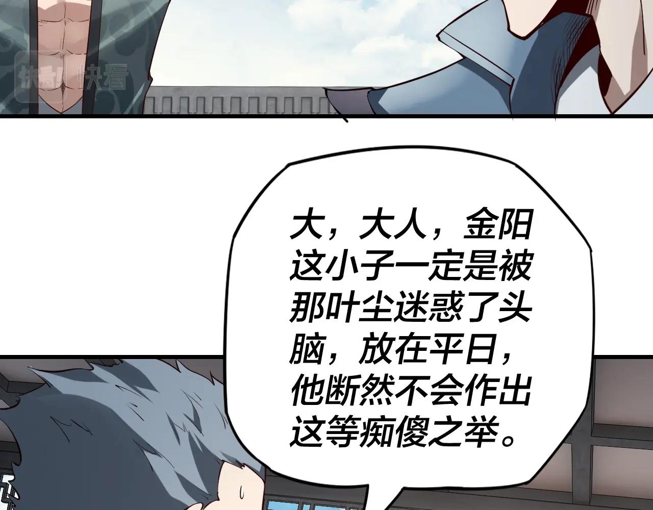 第15话 顺昌逆亡！30