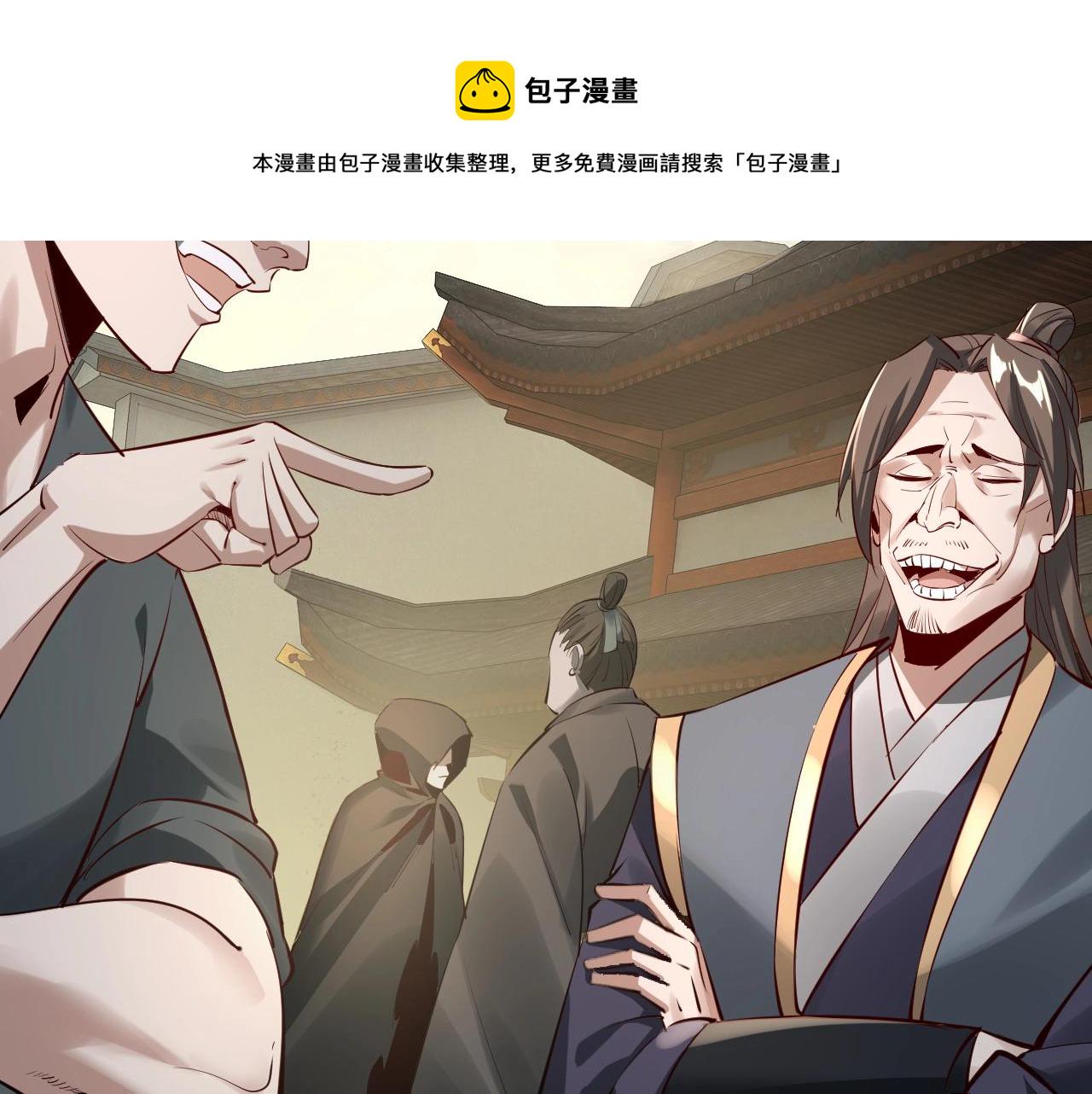 第9话 新的韭菜出现了！13