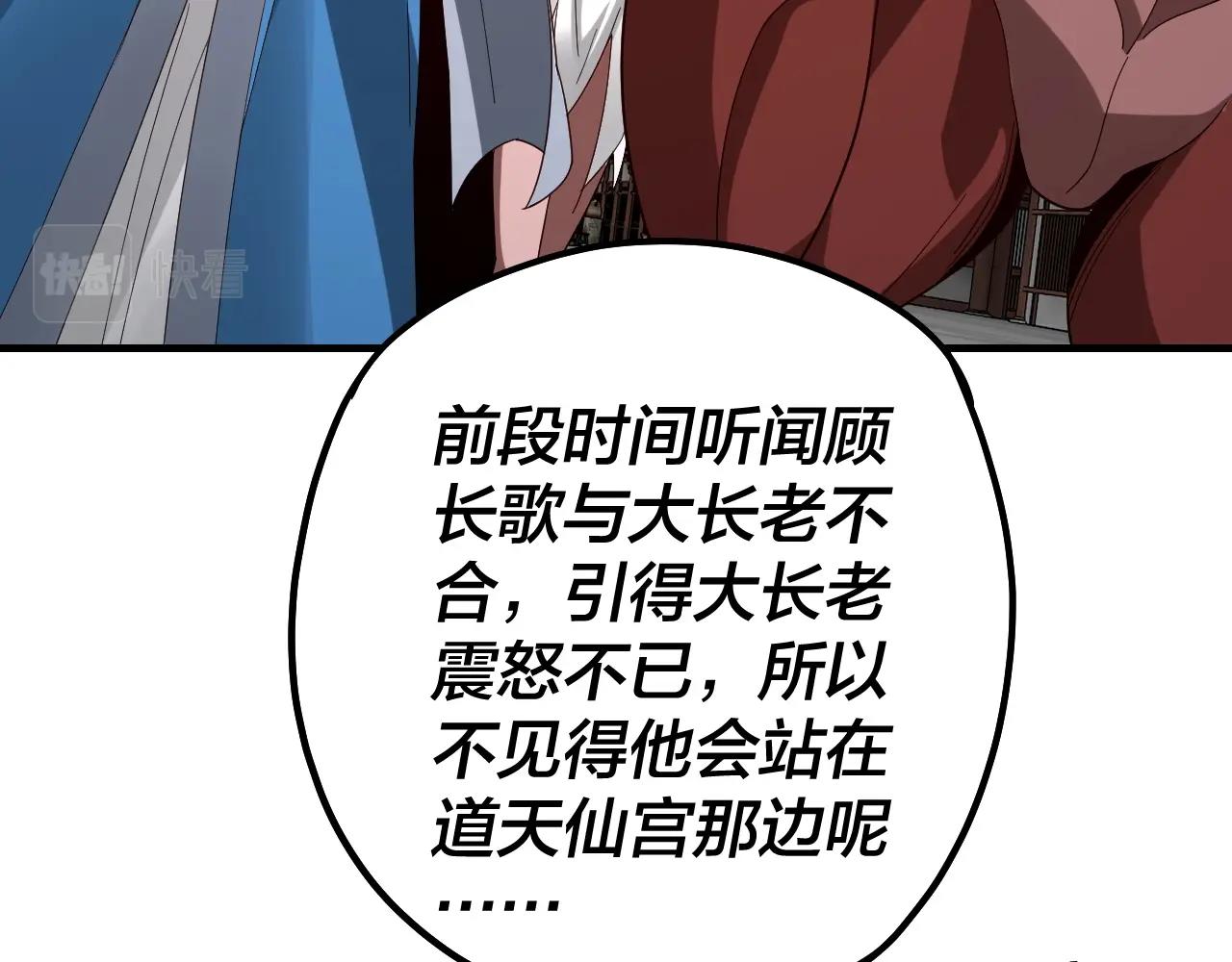 第43话 狗血大戏！16