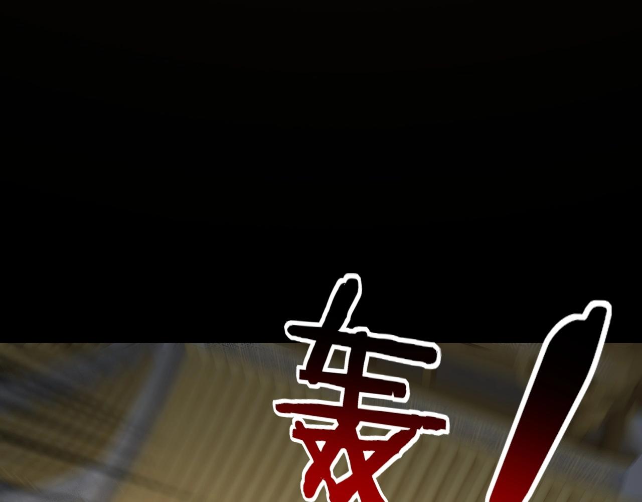第31话 魔心隐患，炎姬复生117