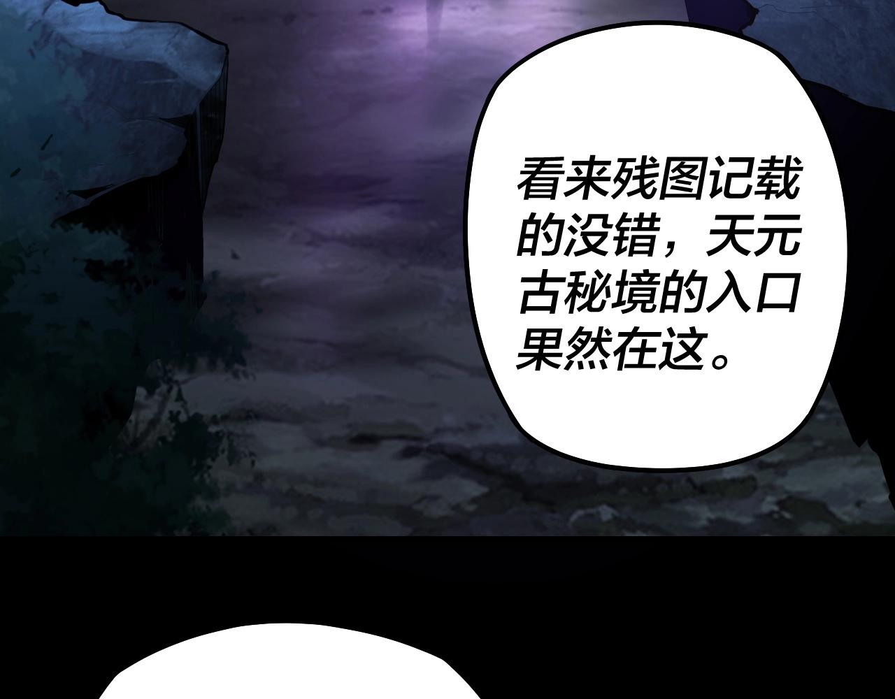 第20话 秘境开啓！17