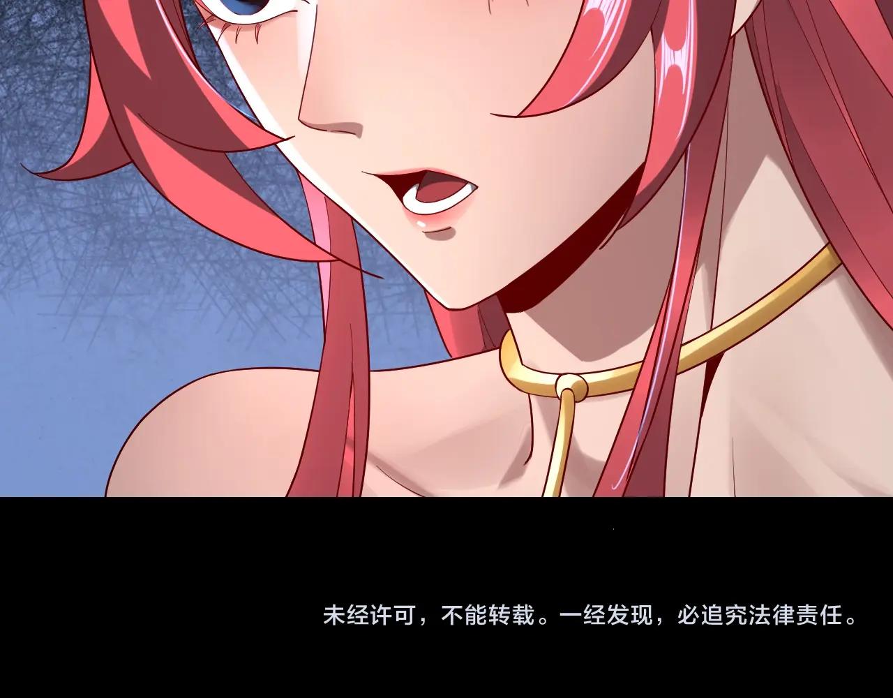 第31话 魔心隐患，炎姬复生142