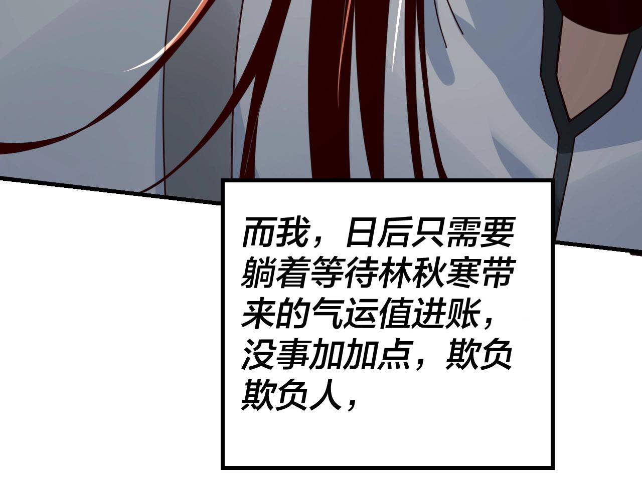 第32话 我撩妹技能点满了20
