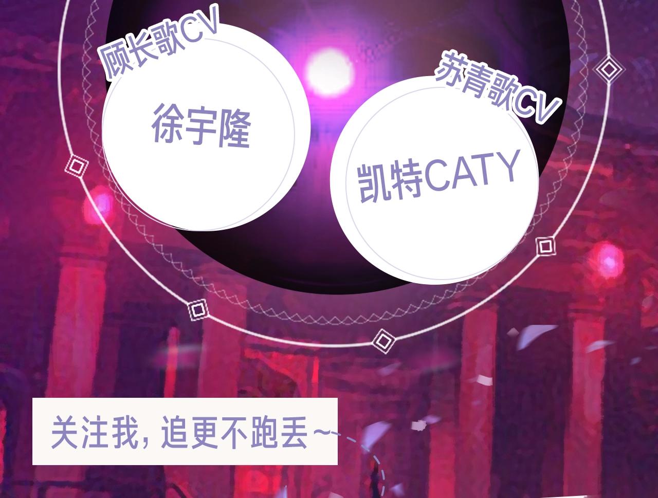 《我！天命大反派》视频漫剧上线！3