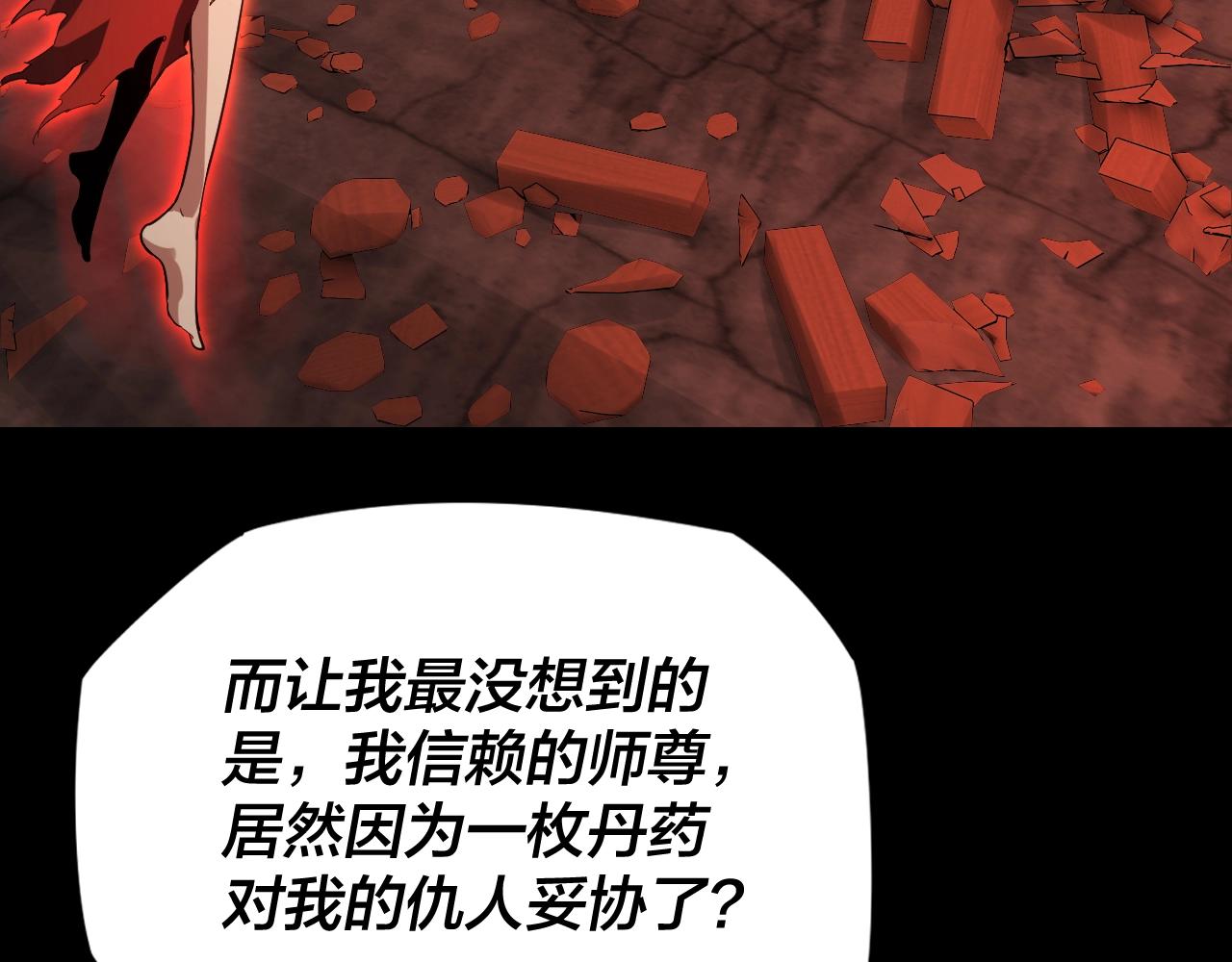 第六话 攻打太玄圣地7