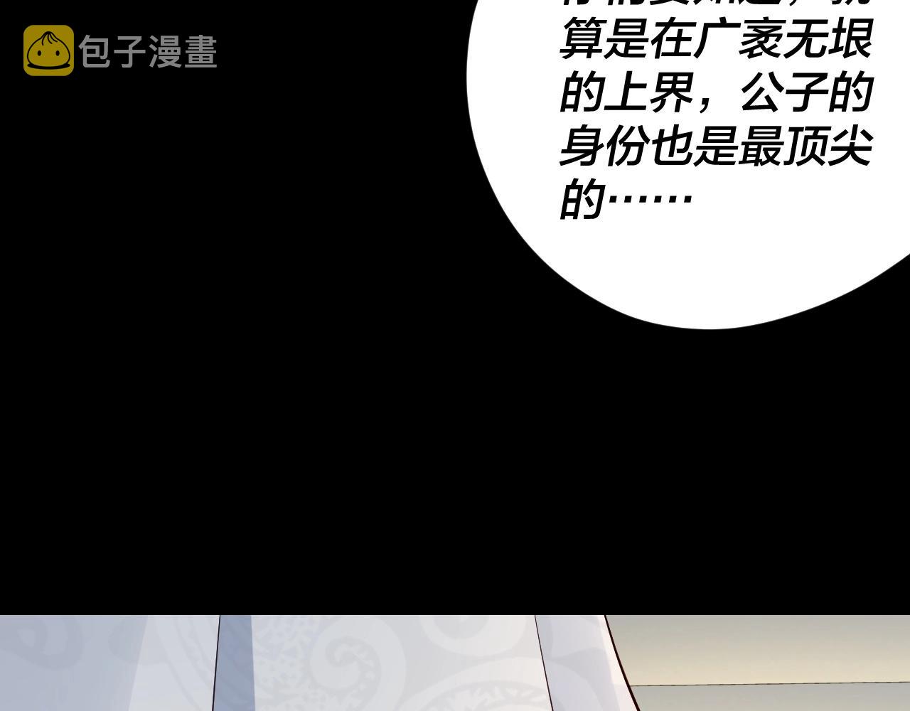 第27话 新的敌人是气运之女？52