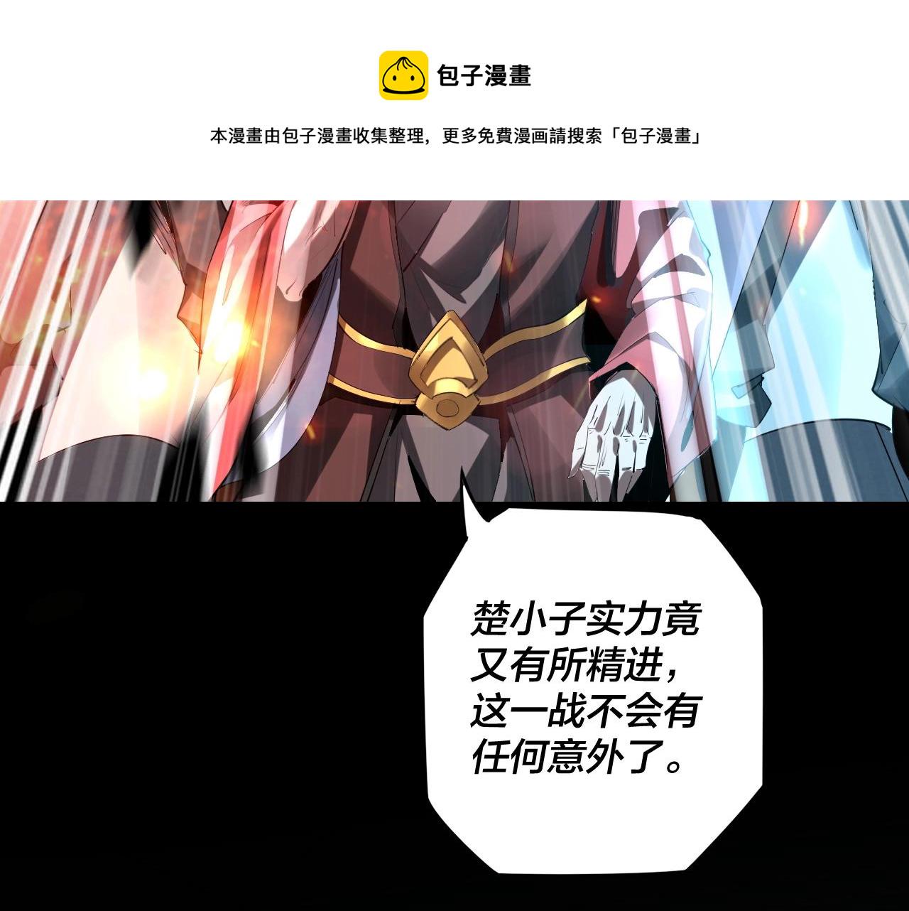 第一话 我穿成了大反派？95