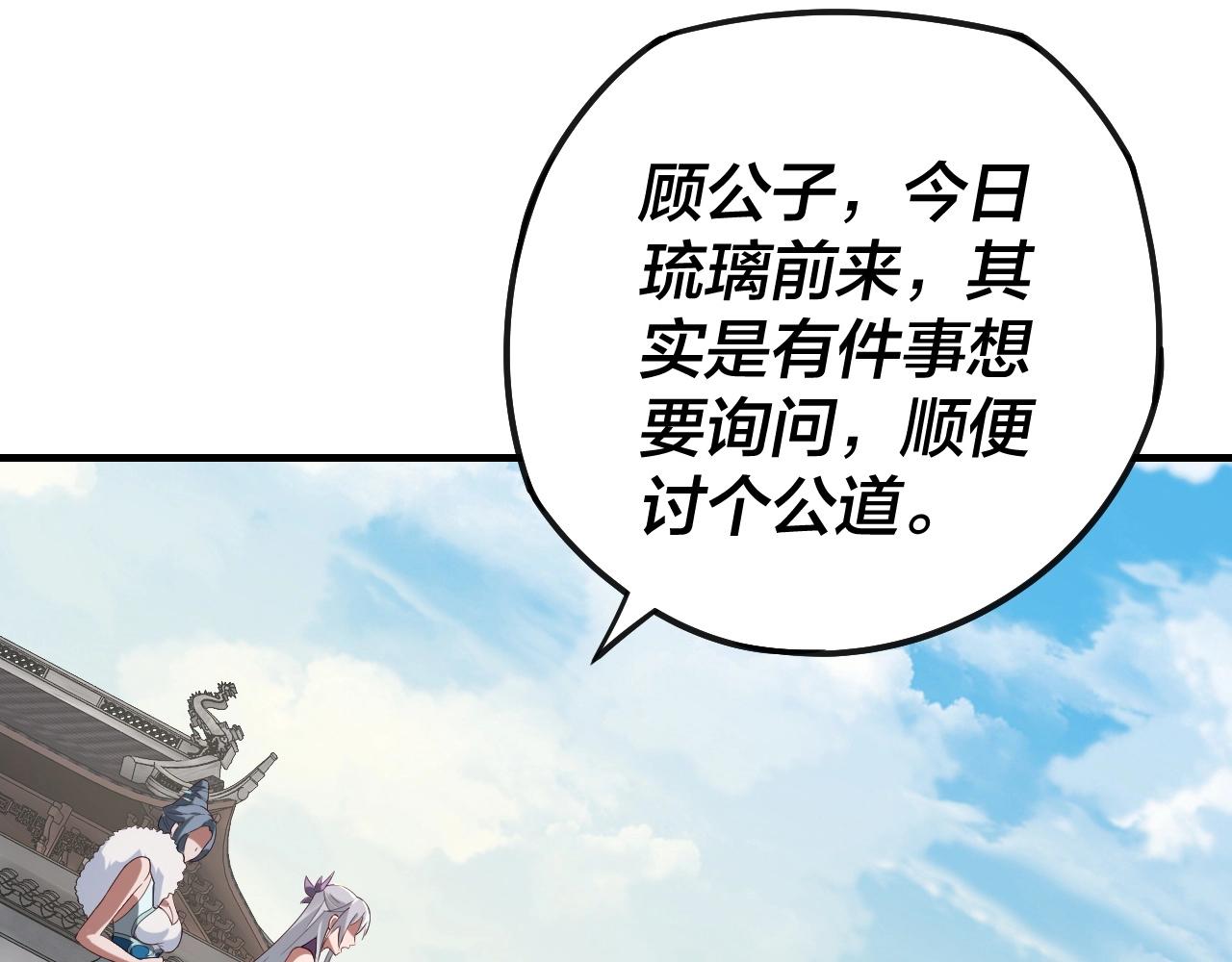 第19话 埋下个刺儿66