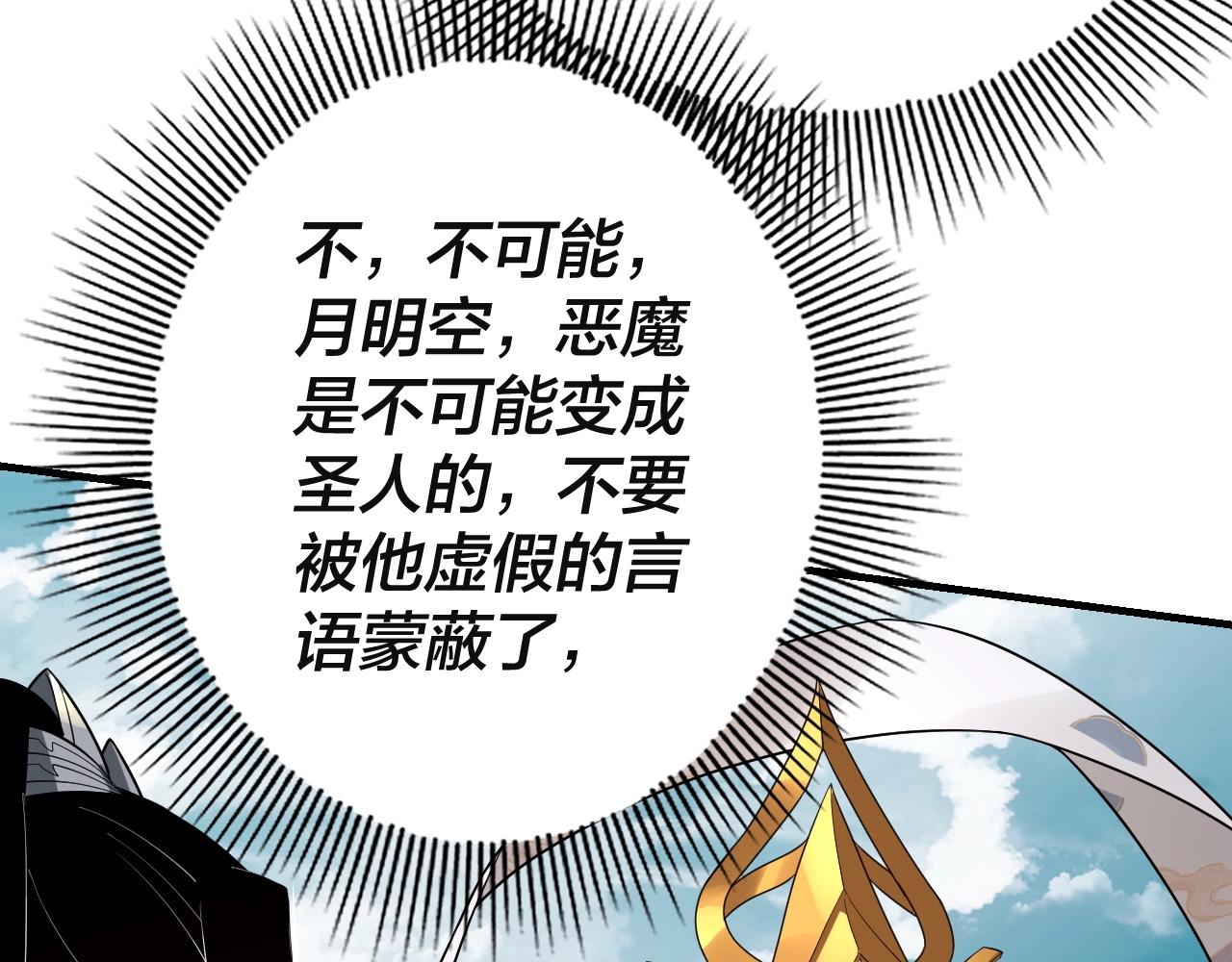 第33话 任务二选一114