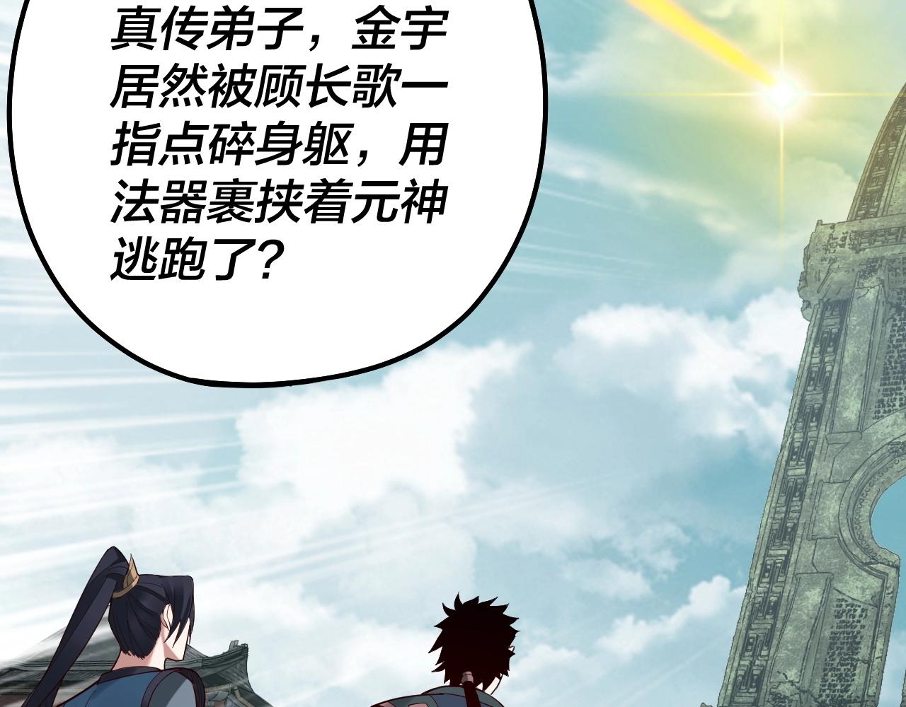 第36话 只有我能欺负她！45