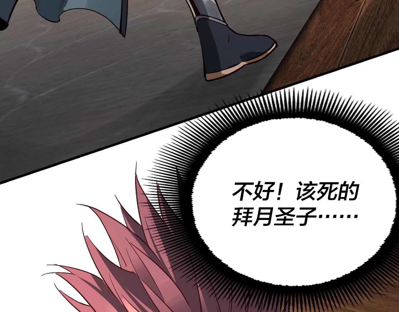 第14话 威压！116