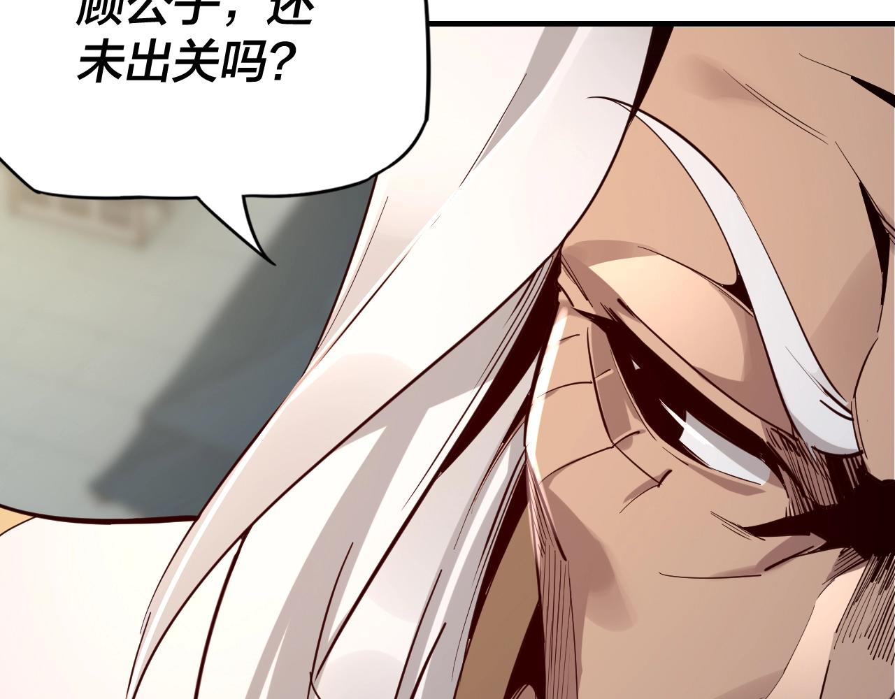 第六话 攻打太玄圣地87