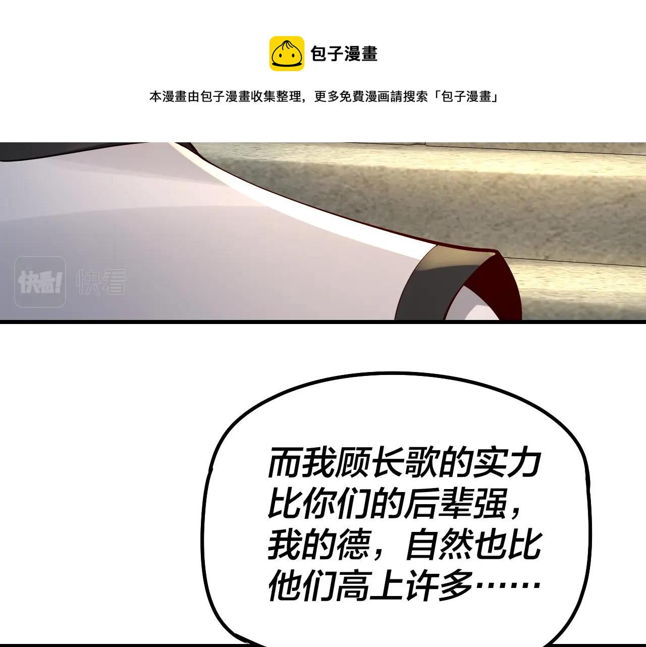 第29话 家主之位！33