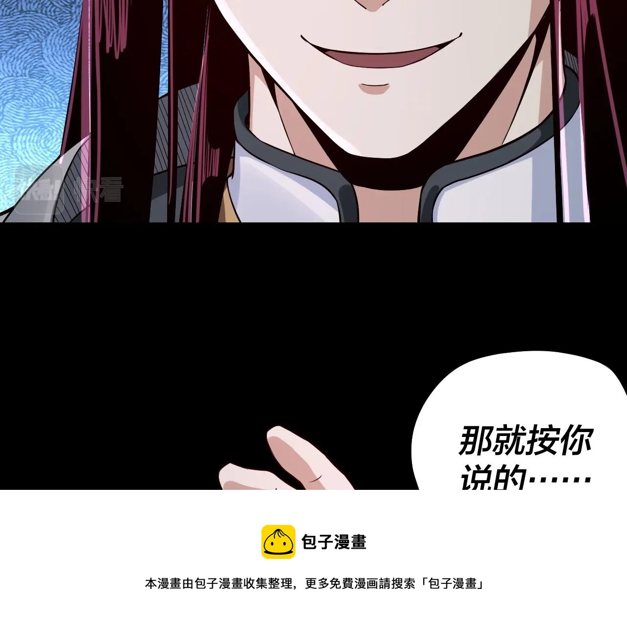 第23话 放了叶尘？！108